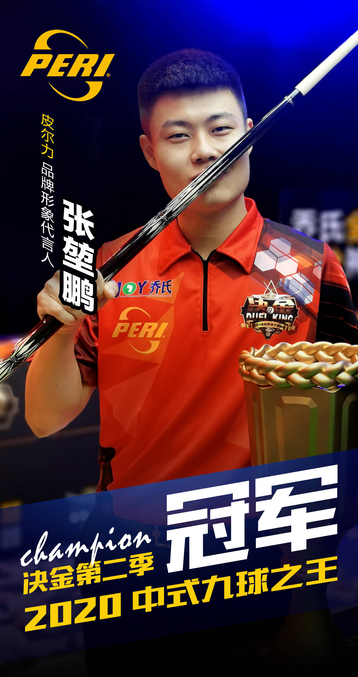 员表现的球 员表现的球