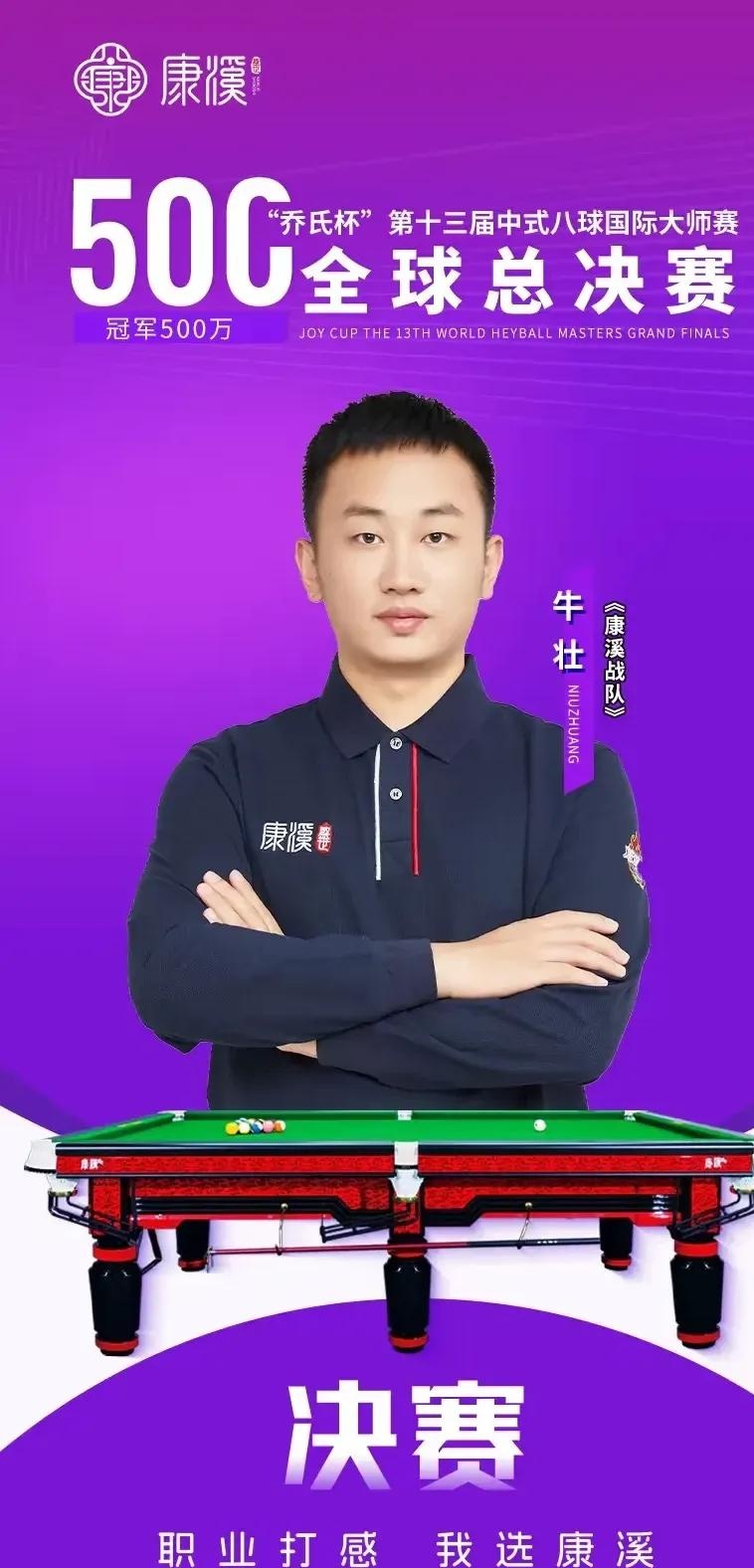 对手因此会 对手因此会