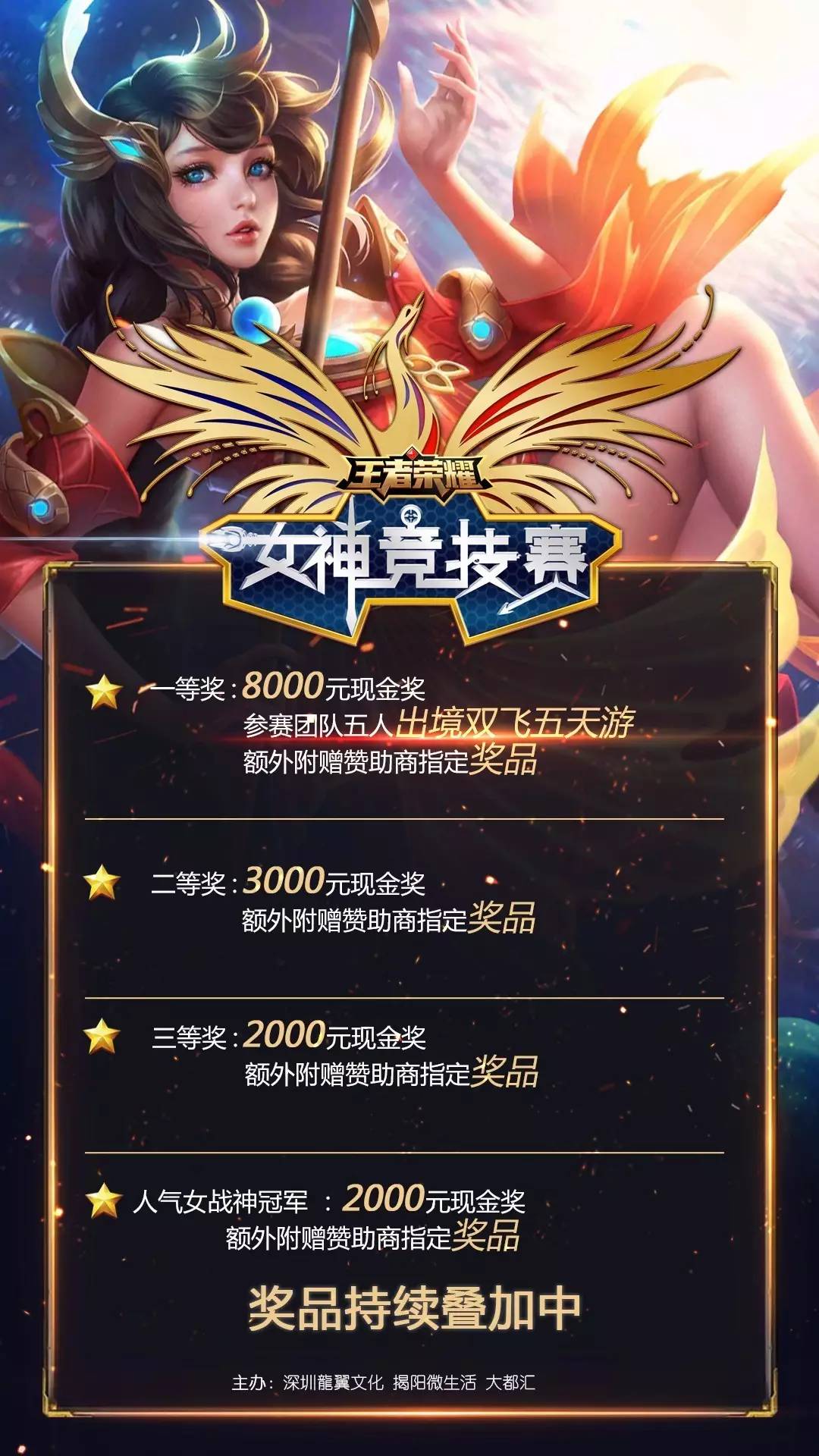 球在肘区与